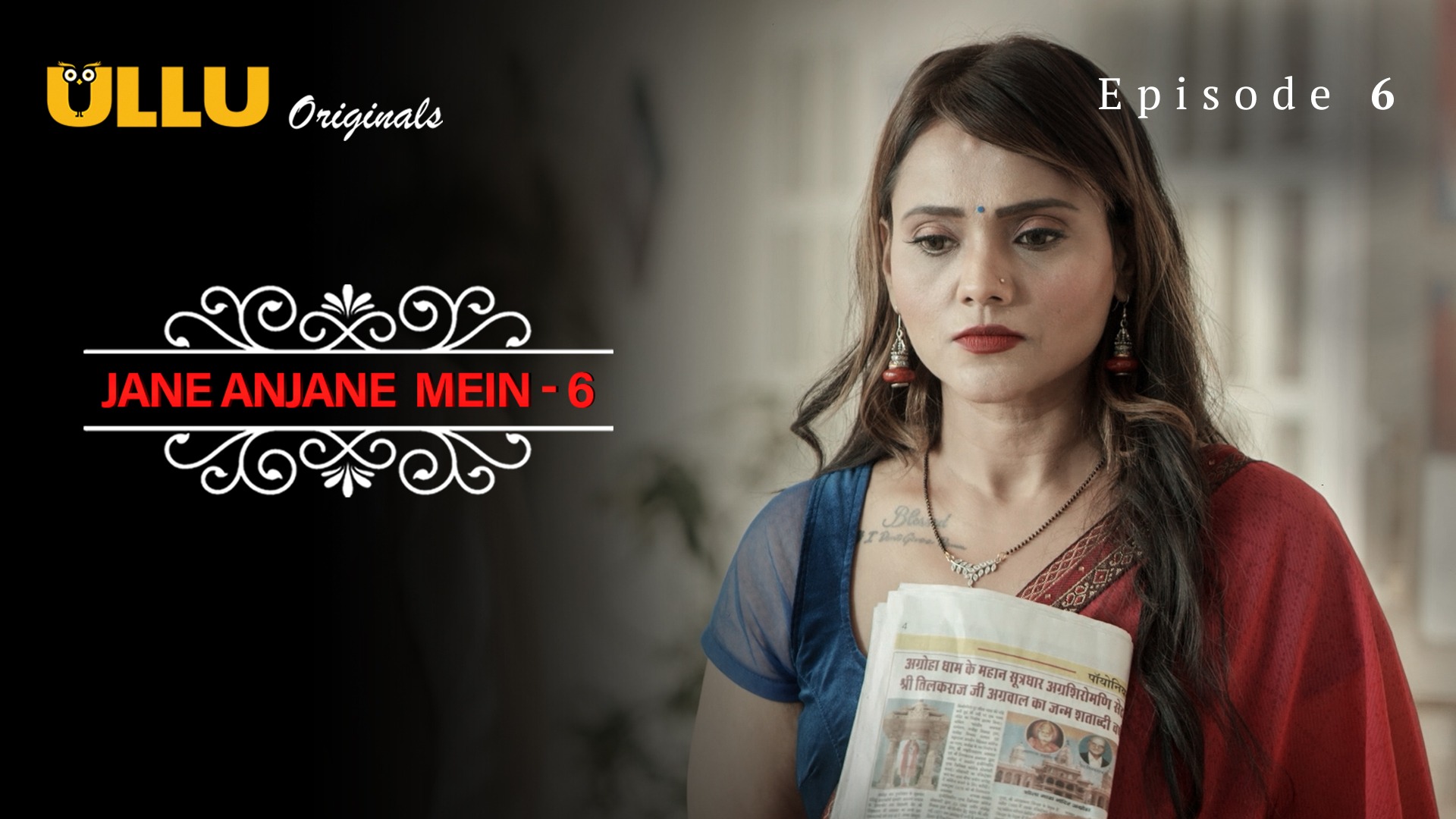 Jane anjane mein 6